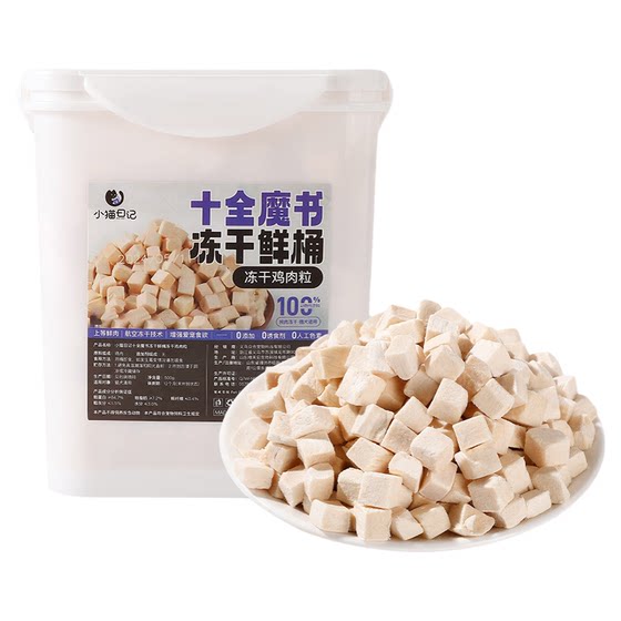 
Freeze-dried cat snacks, chicken pellets, chicken breast, pet and cat snacks, dog and kitten special cat food for adult and young cats