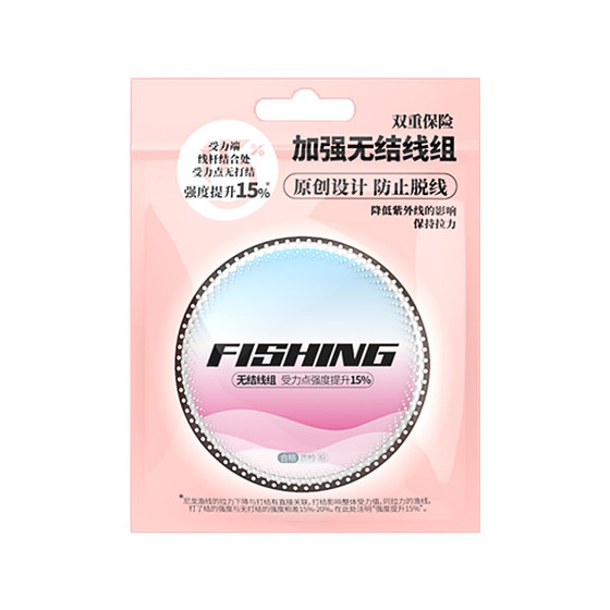 
Line set Knotless fishing line set Finished fishing line main line Finished nylon line Strong pull quick lock line set
