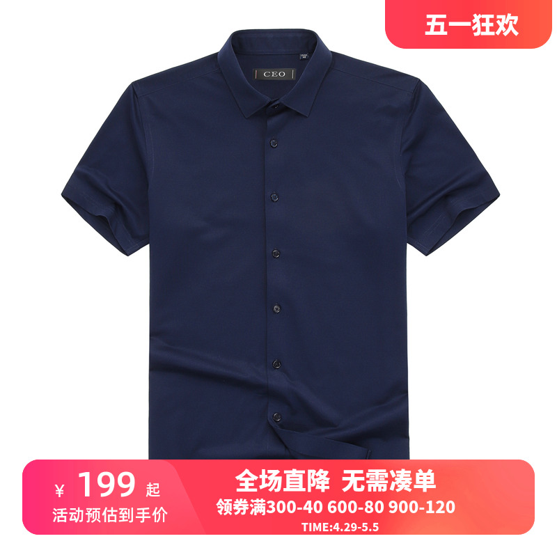 雅戈尔旗下CEO男士短袖衬衫夏季新款官方商务休闲针织衬衫4611