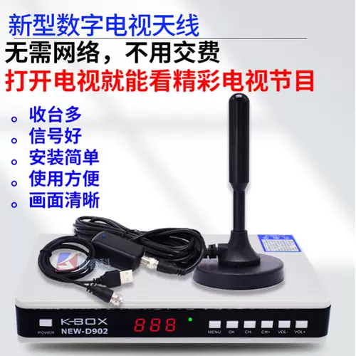 Телевизионные антенны Внутренняя и открытая универсальная универсальная крытая антенна DTMB no -Web Set -Settings Смотреть телевизионный артефакт восемь деревянная антенна без сети для просмотра телевизионной волны цифровой комнаты Внутренняя волна телевизионная антенна