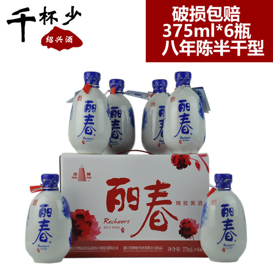 绍兴黄酒塔牌丽春八年陈375ml*6瓶半干型礼盒糯米酒量大从优