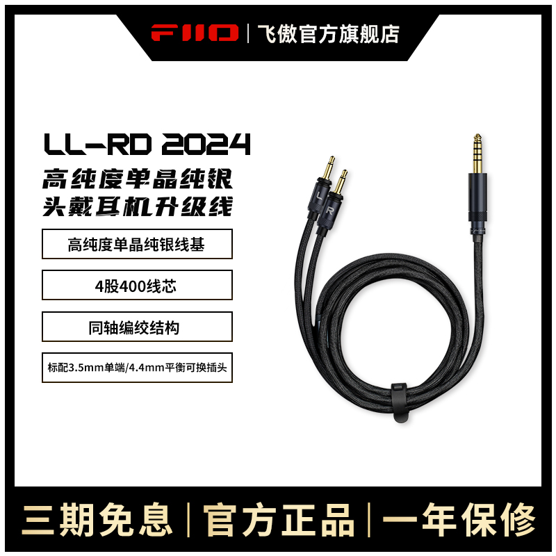 FiiO/ɰ LC-RC 2024ߴȵͭɻͷMMCXƽ ʵ868Ԫ,ۺ434/