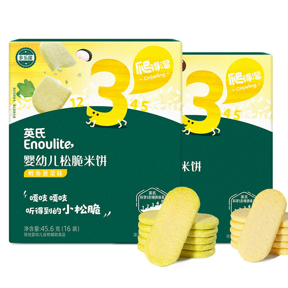 
Ying's Baby High-speed Rice Noodles and Rice Noodles 3 Stages 9 Months and Over Teething Rice Cake Children's Snacks Hot Stir-fried Oil