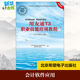 会计软件应用(用友软件系列)用友通T3职业技能培训教程:会计电算化员级 全国计算机信息高新技术考试教材编写委员会 编写 著作