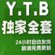 海外视频营销 外贸找客户跨界电商B2B国外自媒体引流精准营销获客