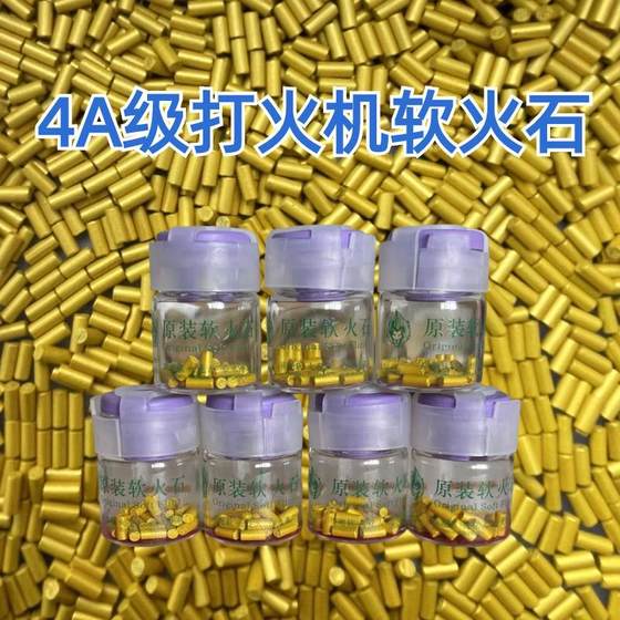 德国维尔兹Vollherz打火机通用软火石直径2.2毫米4A级 耐用不伤轮