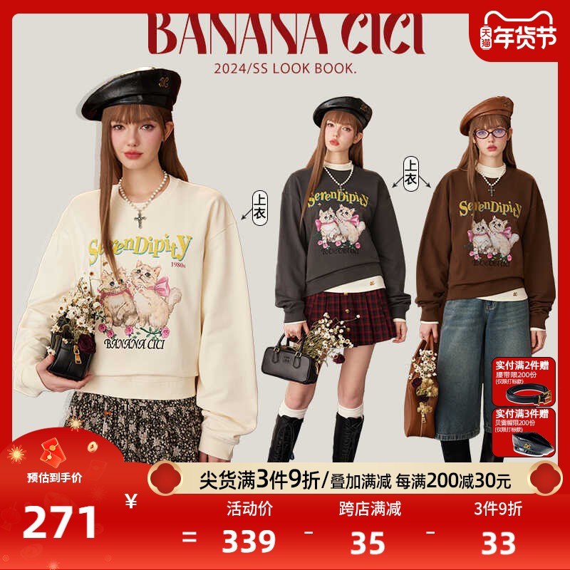 BANANA CICI2024궬¿ʽԭèӡԲ쳤ͷ ʵ727.02Ԫ,ۺ242.34/