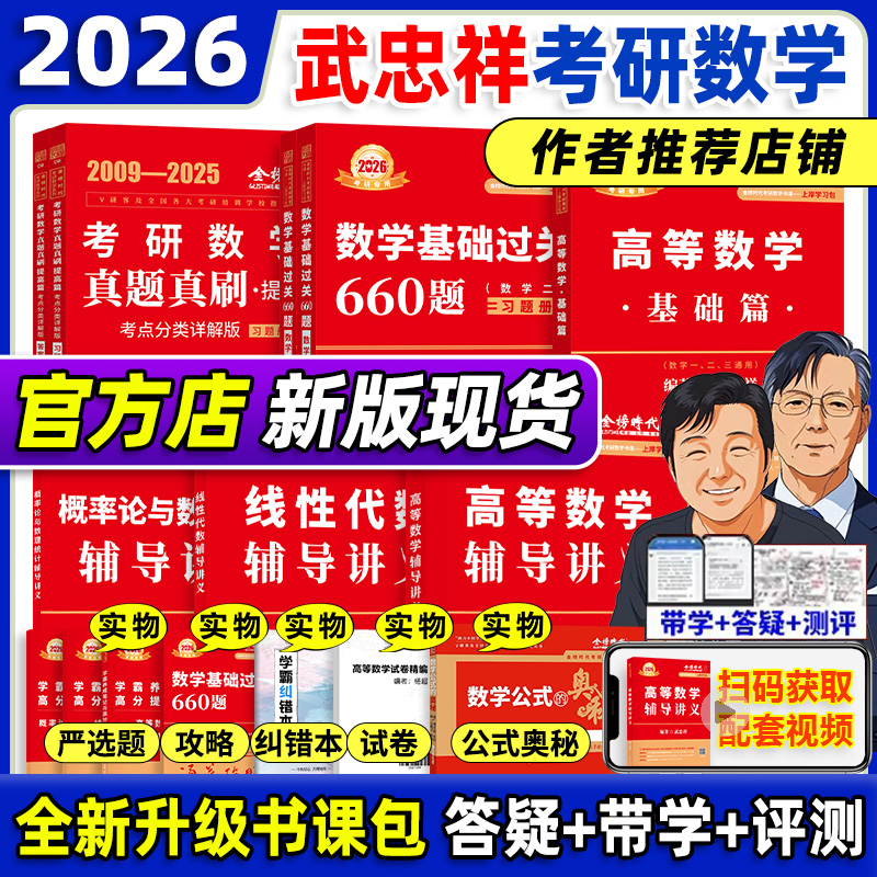 ٷ 2026 鿼ѧߵѧƪϰȫ66033026һԴѡʱ ??èơ+660+09-25 һ162.64Ԫ