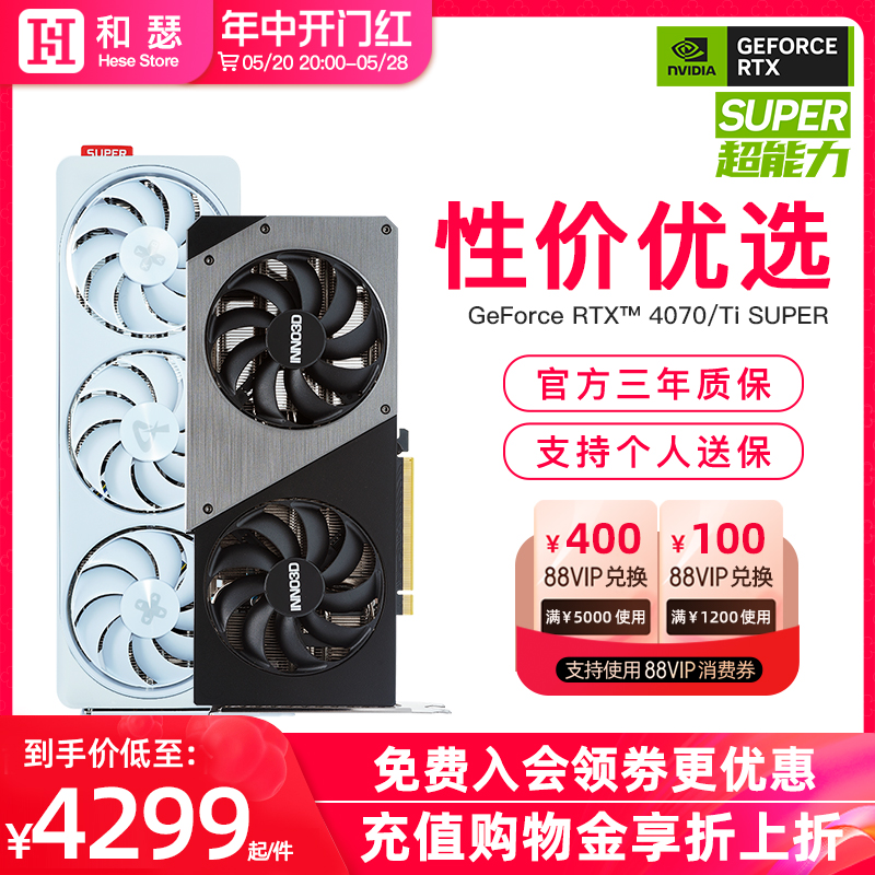 ӳڵ羺ѿRTX4070 SUPER/TiS ҹϷԿ 12GB ӳ RTX4070 SUPER ҹX3 12Gʵ4899Ԫ