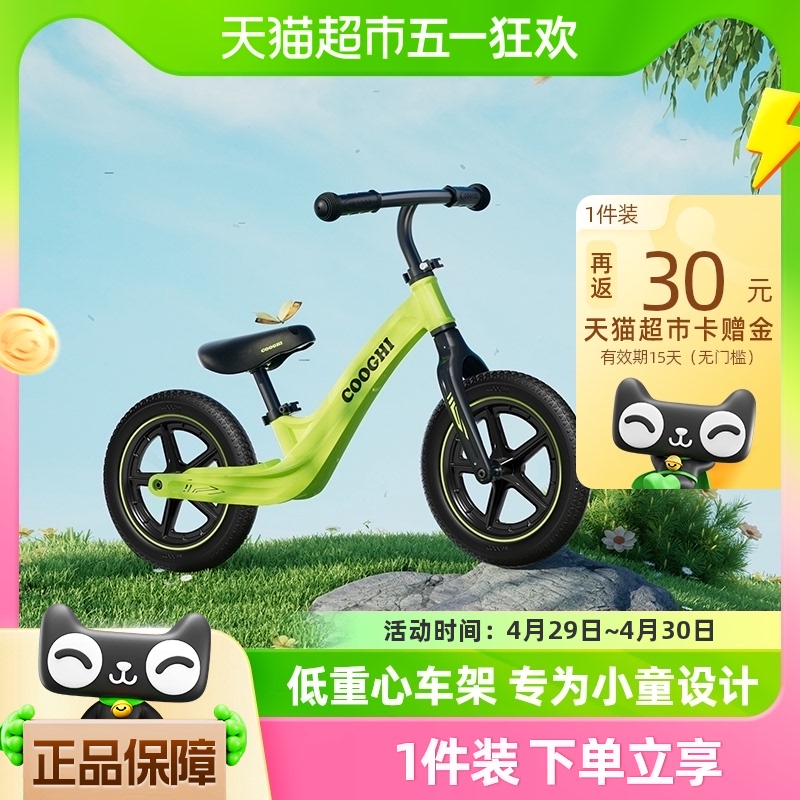 酷骑（COOGHI）儿童平衡车酷奇无脚踏宝宝S3滑步车小童滑行车充气2-3-6岁男女孩 酷骑绿(12寸充气轮)1.5-7岁