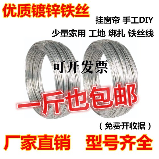 铁丝 防锈镀锌软铁丝家用搭大棚手工DIY挂窗帘晾衣绳工地细铁丝线