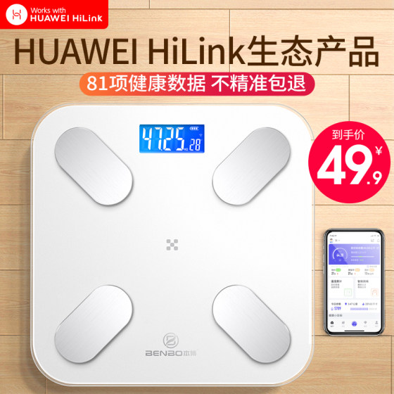 电子称体重秤家用精准的减肥专用体脂智能称重支持HUAWEI HiLink