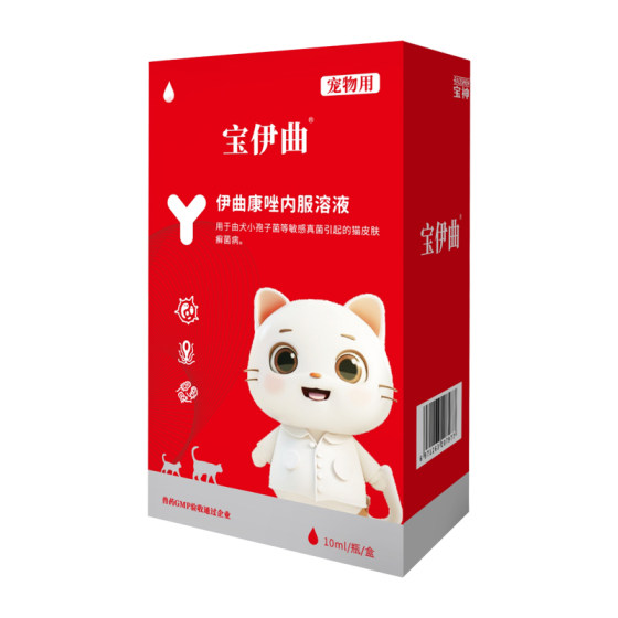 Itraconazole oral solution oral medication for cats and dogs and ringworms for pet fungal infections and skin diseases. Special medication for Marassezia
