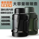 Вместительный и большой термос из нержавеющей стали, портативный чайник для домашнего использования, объем 5, нержавеющая сталь AISI 304