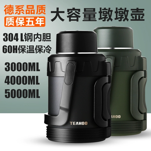 Вместительный и большой термос из нержавеющей стали, портативный чайник для домашнего использования, объем 5, нержавеющая сталь AISI 304