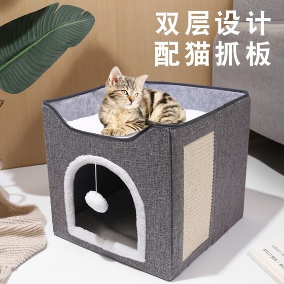 双层猫窝冬季保暖可拆洗全封闭易清理四季通用大号可折叠宠物猫窝