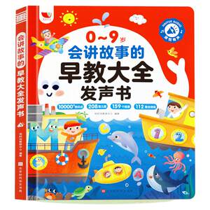 
2025 Early childhood education who can speak and tell stories is versatile audio books for children's point reading learning machine toys 0-9 years old 3 languages