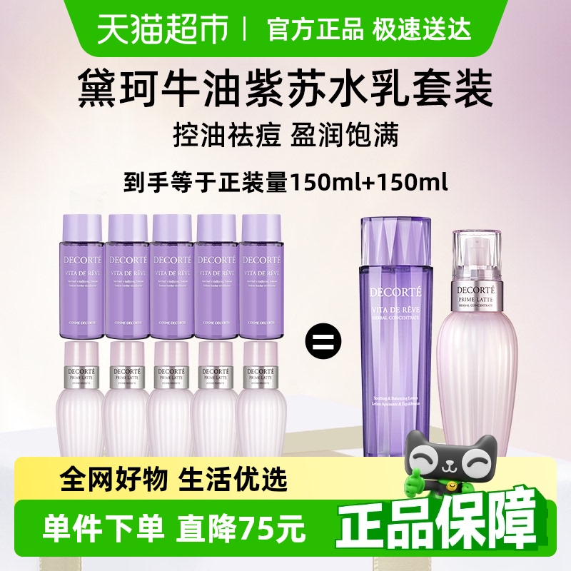ԽҸŻݡˮ+ţ͹Һ30ml10ƿ146.3Ԫ