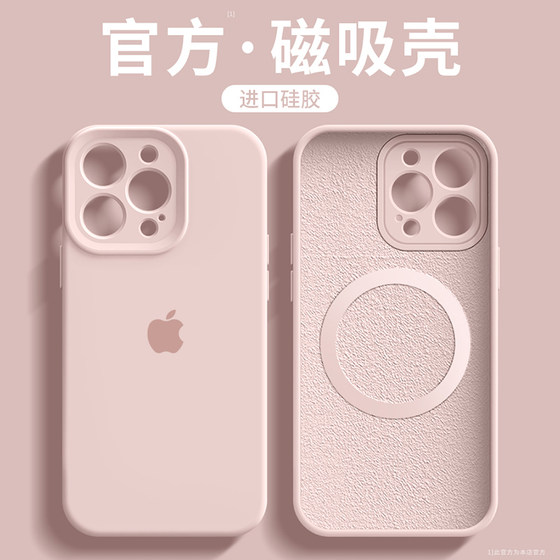 图拉斯粉白色适用iPhone16promax手机壳magsafe磁吸苹果15液态硅胶14情侣13全包防摔12小众高级感男女保护套