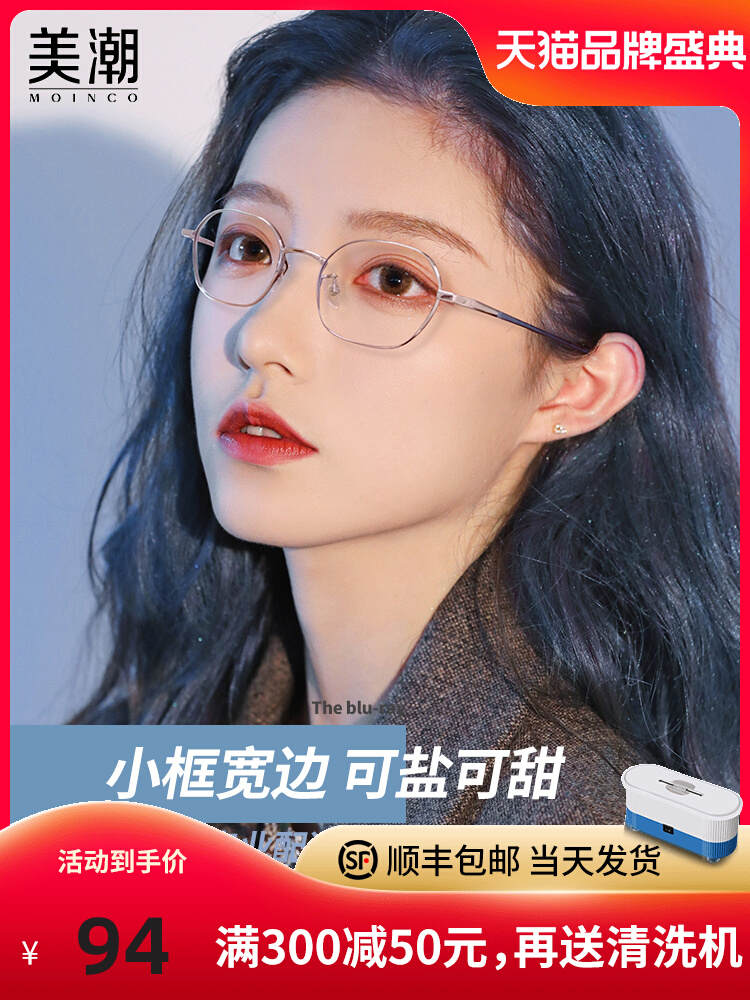Small face glasses small frame women's ultra-light polygon can be equipped with high myopia online with degree eyes plain frame