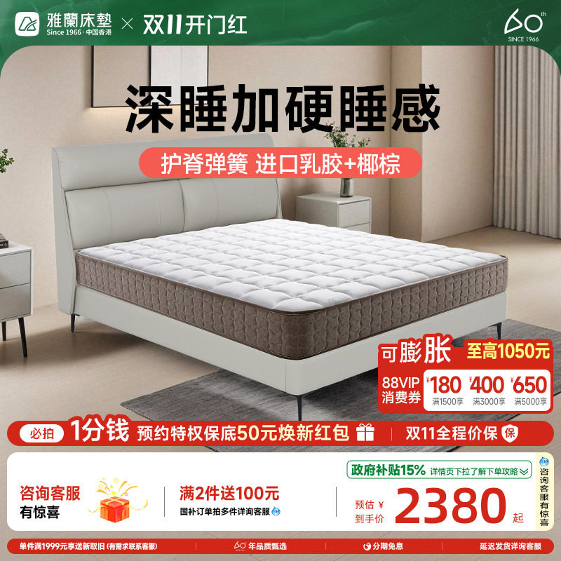 2021年618床垫推荐选购指南，床垫怎么选？床垫品牌推荐、床垫选购保姆级攻略（史上z强攻略）