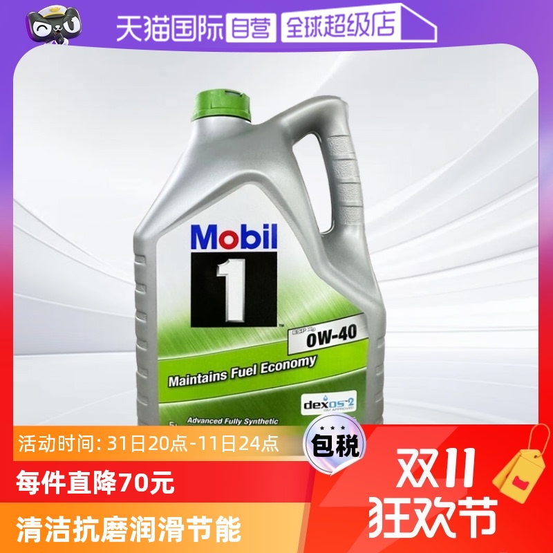 Mobil 美孚 1号 ESP x3 0W-40 SN级 全合成机油 5L