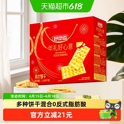 2026年6月16日更新【万能白菜价】的图片 第25张