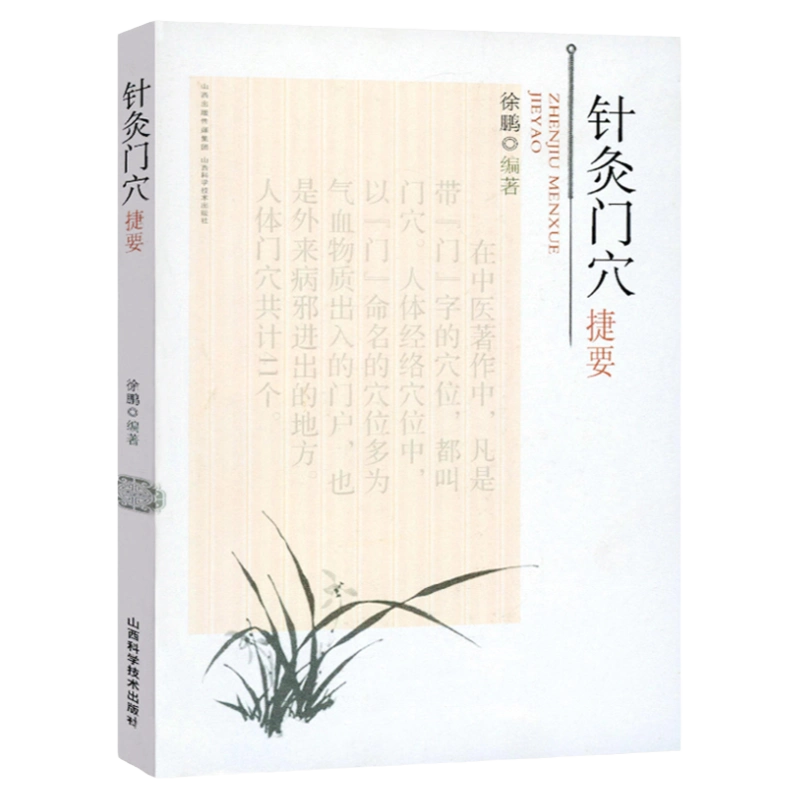 完訳 鍼灸大成☆(全2冊)☆ 完訳 鍼灸大成 東洋医学古典 | 浅野 周 |本 | 通販 | Amazon