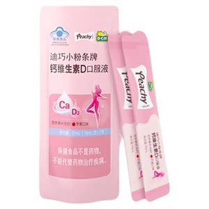 
[Buy at your convenience] Diqiao Vermicelli for Pregnant Women Liquid Calcium Apple Flavor Vitamin D Trial Pack 2 pieces/pack