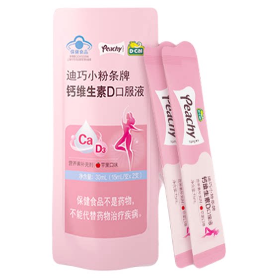 
[Buy at your convenience] Diqiao Vermicelli for Pregnant Women Liquid Calcium Apple Flavor Vitamin D Trial Pack 2 pieces/pack