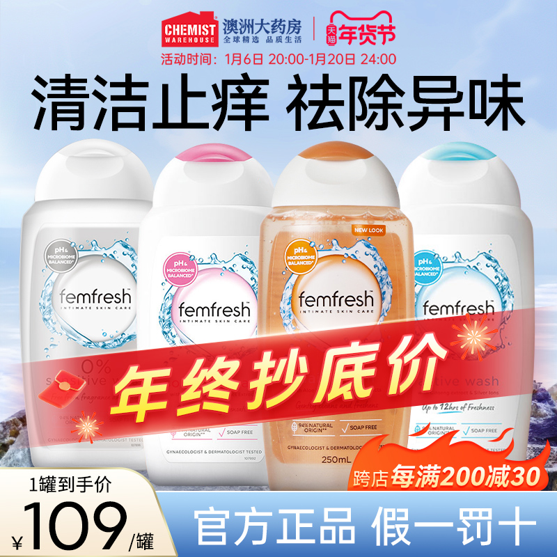 оfemfresh˽ϴҺӢŮ˽ܴϴ˽ϴҺ250ml*2 ʵ180Ԫ,ۺ60/