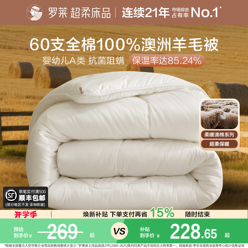12个品牌分析，43款折扣对比，最全数据帮助你备战家纺双十一！