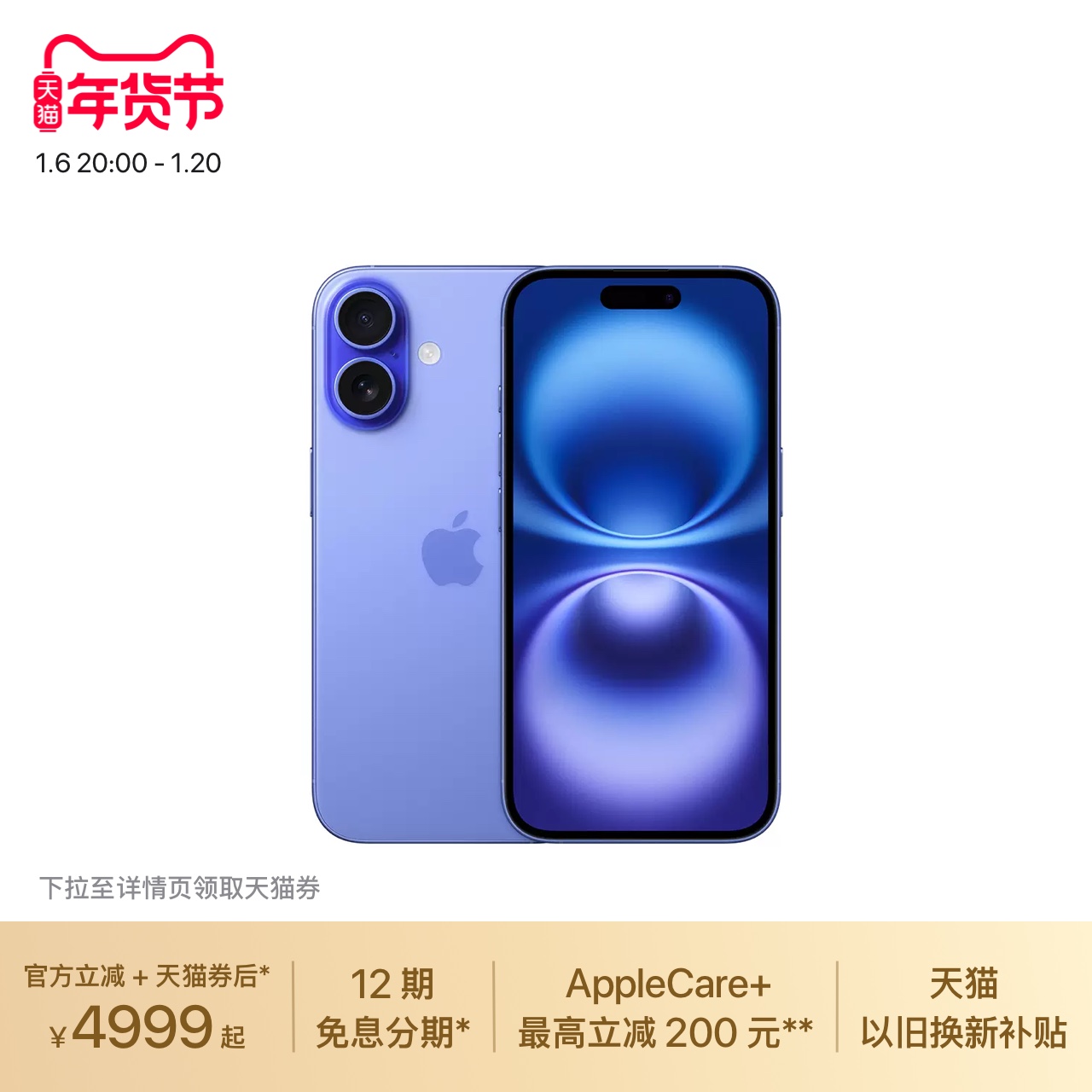 Apple/ƻ iPhone 16 Ⱥɫ 128GBʵ4999Ԫ