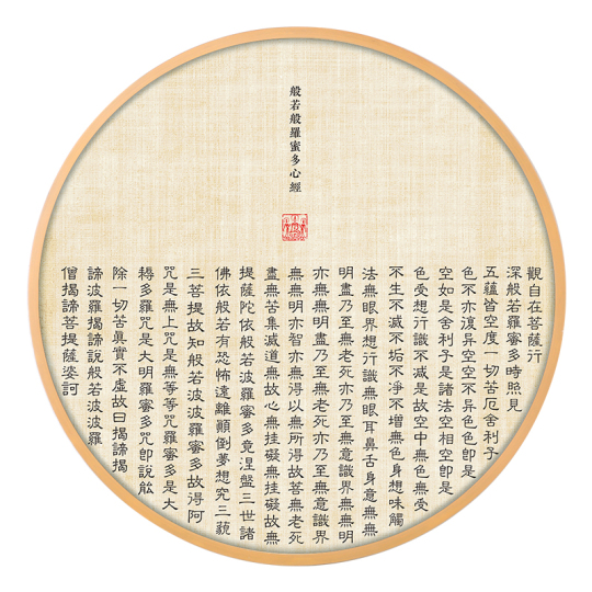 般若心経掛け絵 - 新しい中国風キャンバスプリント