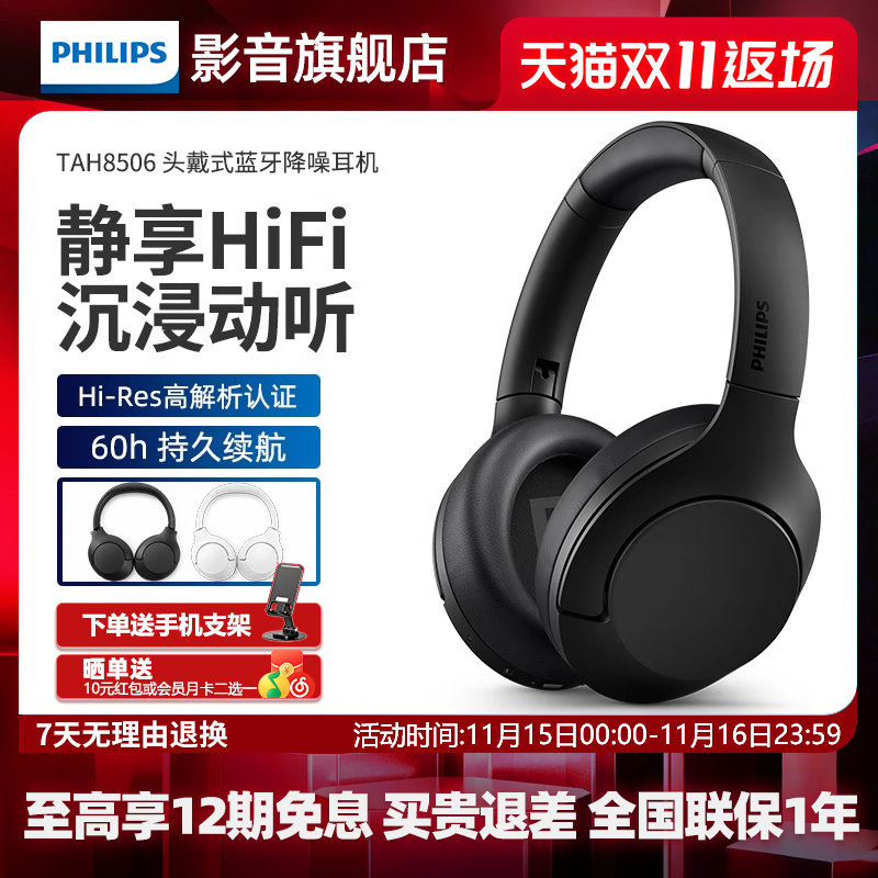 千元级降噪耳机值不值得买？飞利浦PH805CN开箱简评