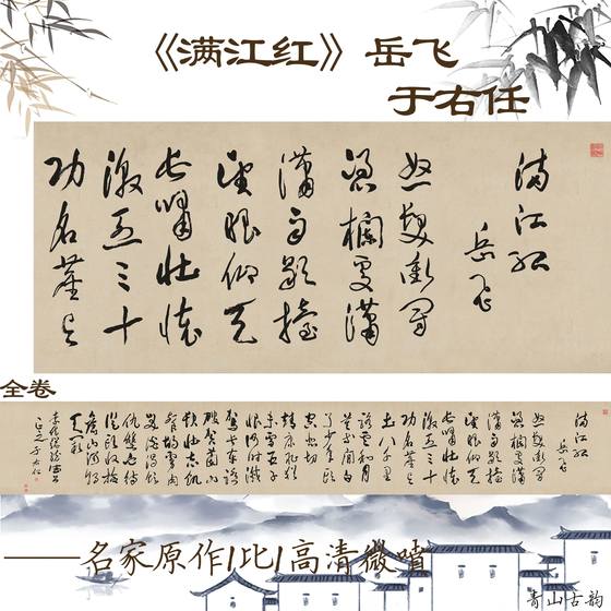 新品于右任岳飞 满江红 高清大气大草书法字帖装饰画毛笔字挂画