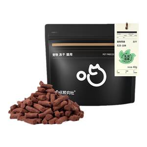 Cat Yanjue Society Cat Yanshe Pigeon Blood Stick Freeze-dried Cats Cat Food Companion Adult Kits Tooth Grinding Freeze-dried Snacks
