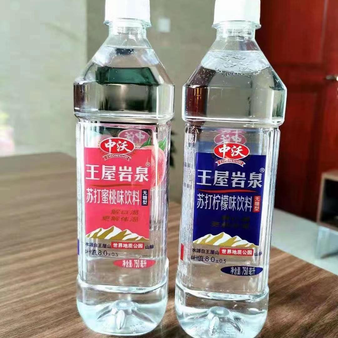 中沃王屋岩泉苏打水整箱柠檬味蜜桃味饮料750ml15瓶多省包邮