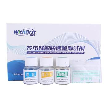 Food Rapid Reagents Vegetables and Fruits Pesticide Residues