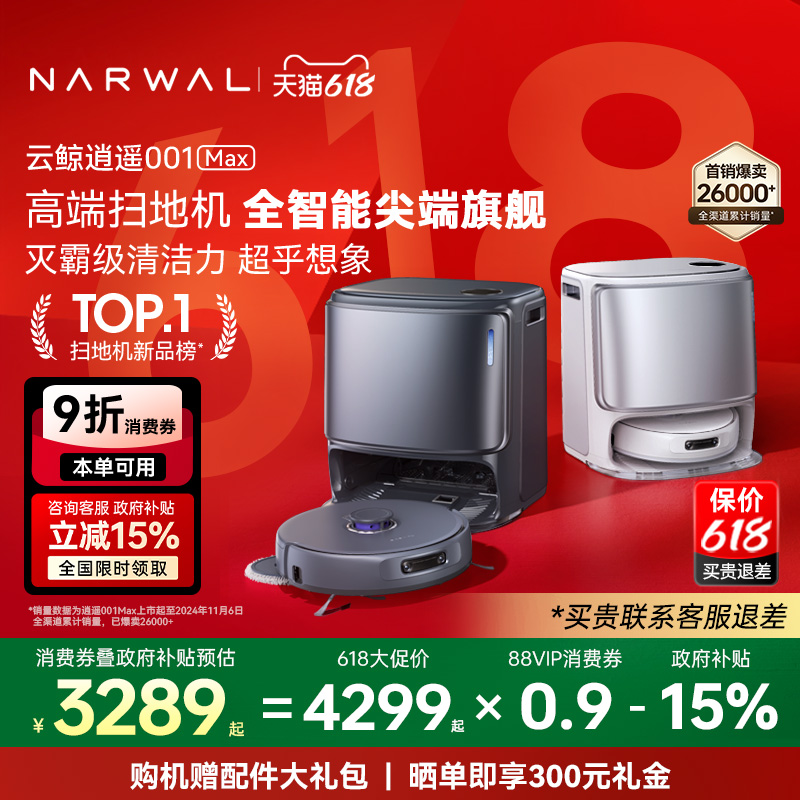 15%ƾң001 Maxɨػ˫о˫Ŀ ң001 Maxǹ ٷ+ˮ汾 4164.15Ԫ