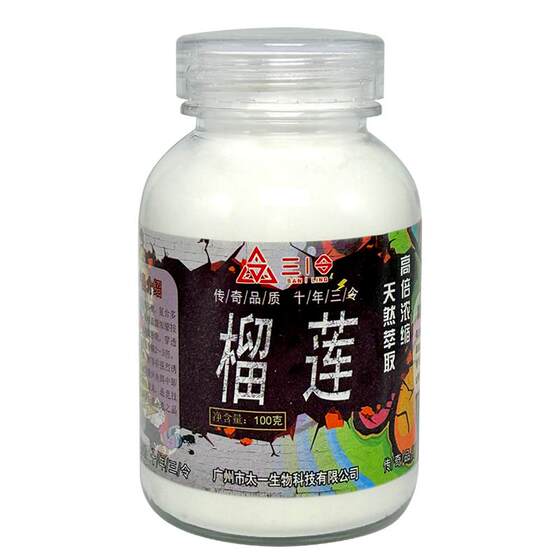 Concentrated durian high -concentration fishing small medicine powder powder smelly stinky white 鲢 big fat head fish bait additive
