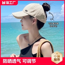 High ponytail cap, children's baseball cap, small face, sunscreen cap, UV resistant half empty top, sunshade cap, duck tongue cap, summer