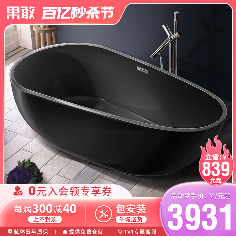 果敢彩色浴缸家用成人定制全黑全红色1.3-1.7米独立式欧式浴缸549