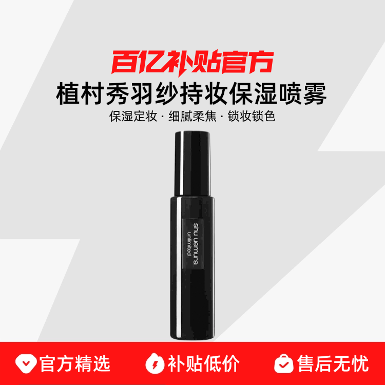 ڲƷлShu-uemura/ֲɴױʪϸόױ9999Ԫ
