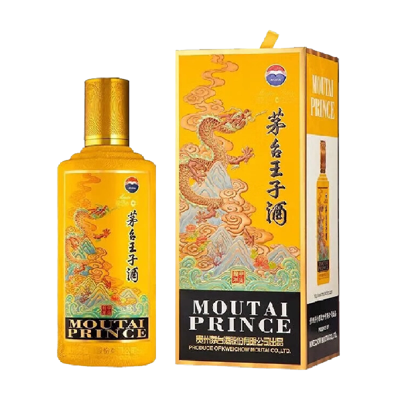 茅台王子酒53度酱香型白酒生肖龙年周岁封酒收藏