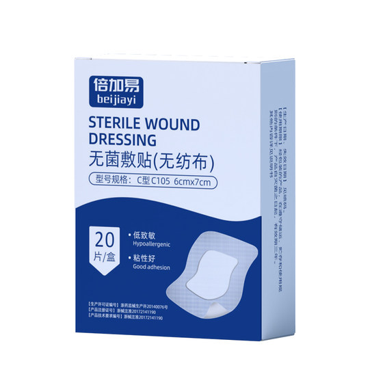 
Medical waterproof patches aseptic patches for PU membranes for swimming and bathing, large-sized wounds, waterproof patches for baby navel protection