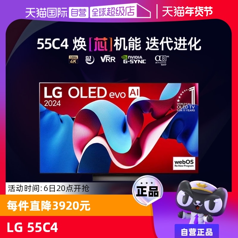 55Ӣ غɫ ٷ ӪLG OLED 55C4 120Hzˢ55Ӣ⻤Ϸ 7675.05Ԫ(88VIP 95)