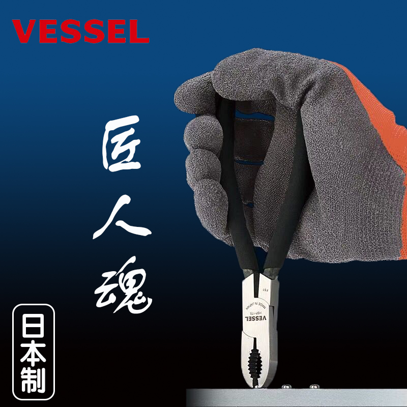 原装日本进口威威VESSEL螺丝钳生锈滑牙取出钳 多功能工业级钳子