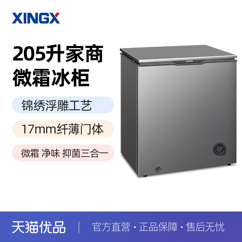 (XINGX)΢˪205䶳BD/BC-205KCM1614.15Ԫ