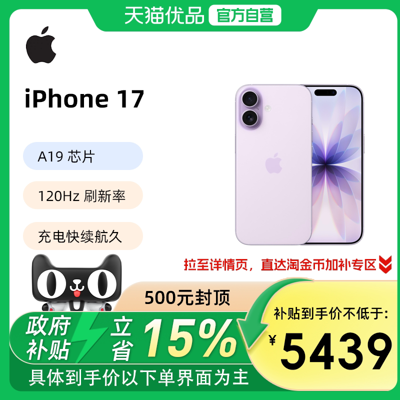 ����Ʒ�׷� �赱��ǩ�ռ��Apple/ƻ�� iPhone 17 ����ԭװ��Ʒ �ֻ� ȫ������